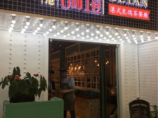 香港鸽坛（李沧万达店）