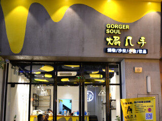 焗几手（万达店）