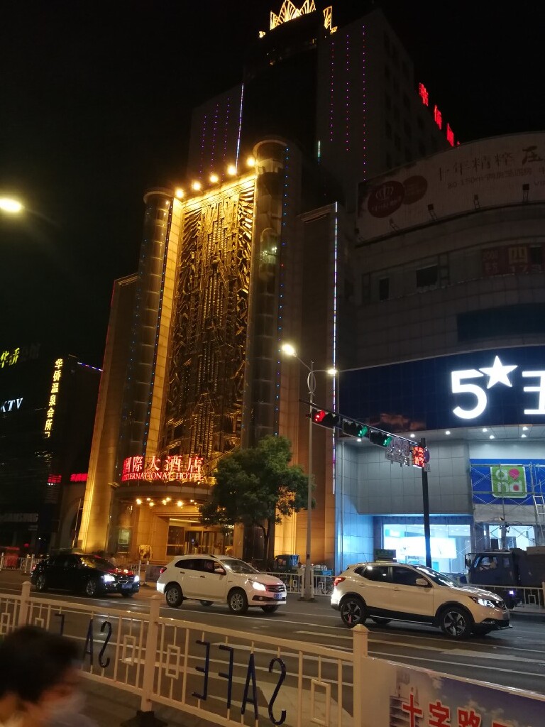 高邮华侨国际大酒店