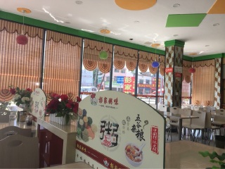 彭家粥味营养快餐厅