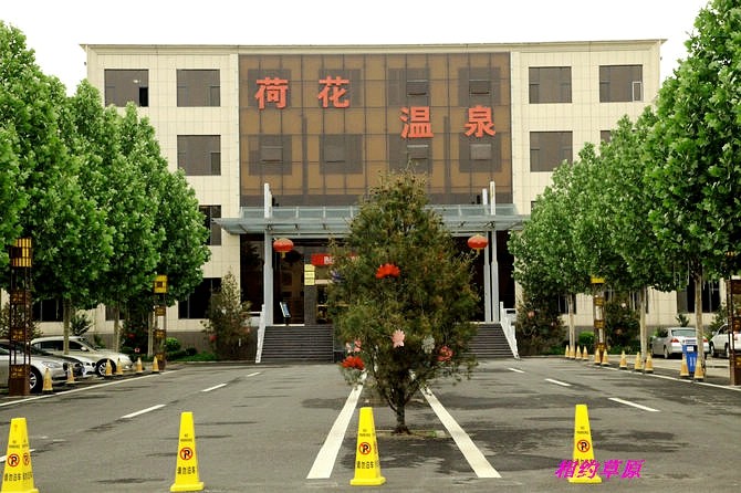 乘车赴襄汾(约120公里,2小时左右),入住——荷花温泉酒店并自助餐