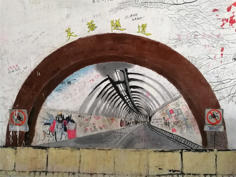 芙蓉餐厅旁,是中国最文艺的隧道,是中国最长的涂鸦隧道,是厦门大学