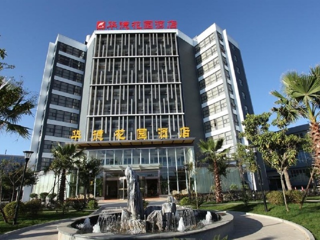 昆明华德花园酒店
