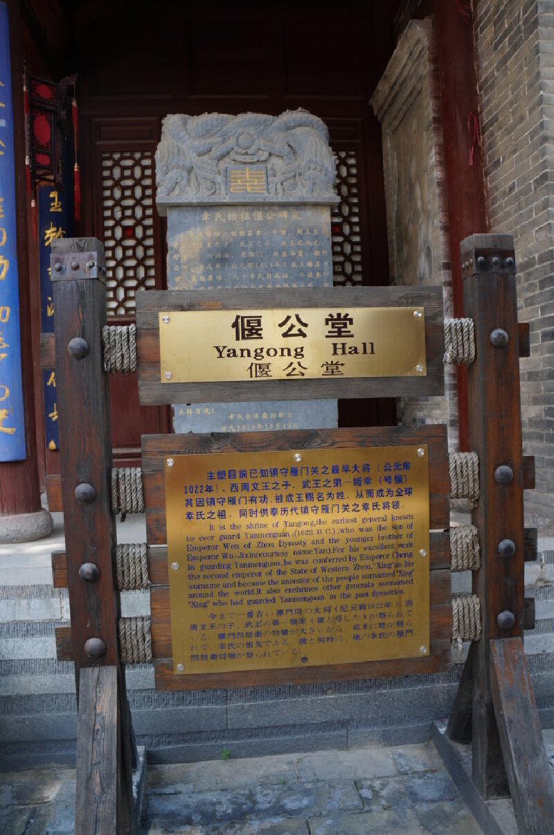 李牧祠,位于关城天险门外东侧,亦称