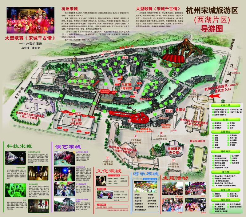 1,宋城景区看似庞大,倒是导览和地图非常清晰,景区和景区之间也有许多
