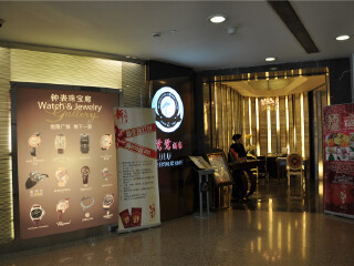 鹭鹭酒家（中环店）