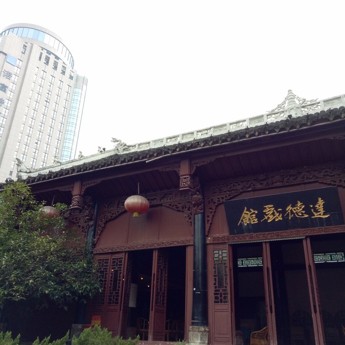 经新华路,中华南路回到酒店,其间经过达德学校旧址,达德学校创建于