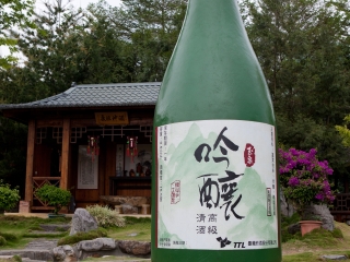 埔里酒厂