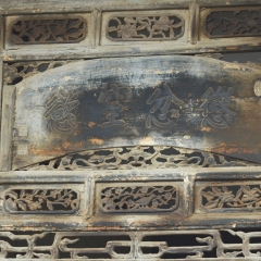山西灵石静升镇王家大院_3233