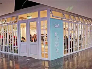 一笼小确幸（来福士广场店）