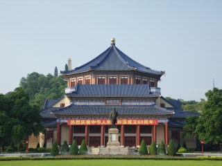 孙中山纪念堂