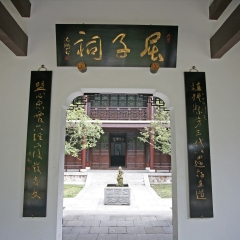 湖南省长沙屈子祠_3454