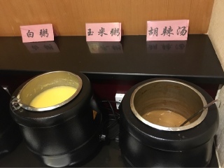 和源大酒店餐厅