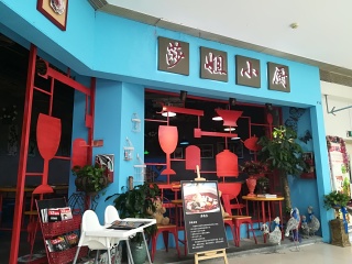 莎姐小厨（中华城店）