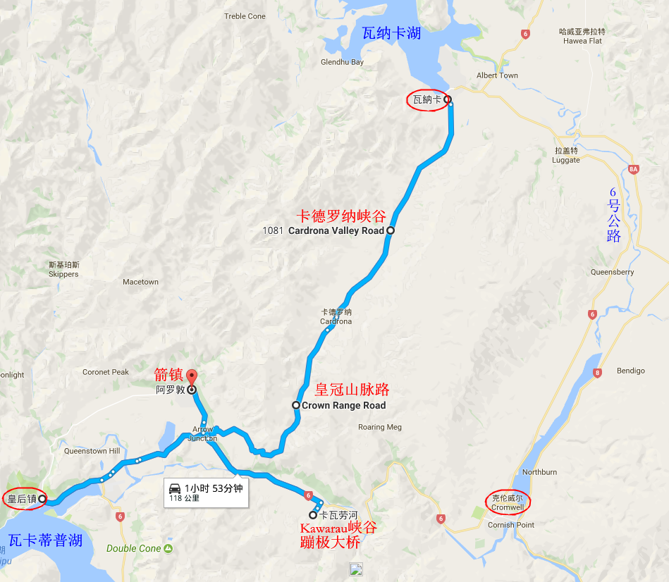 瓦纳卡到皇后镇行程