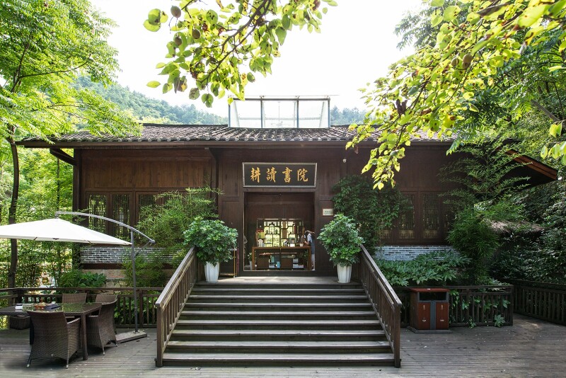 张家界禾田居度假酒店                     耕读书院