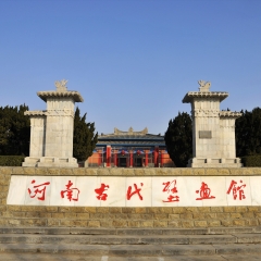河南洛阳古墓博物馆_492