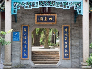 国恩寺