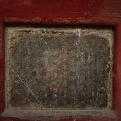 首山乾明寺_20144