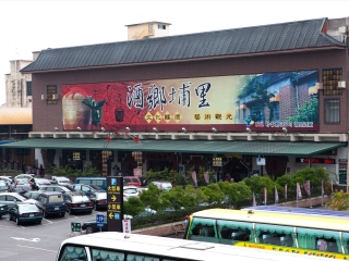埔里
