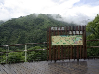 巴陵