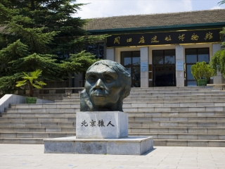 周口店遗址博物馆