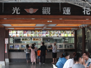 花莲光复糖厂