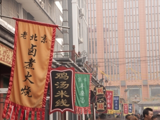 莱太美食街