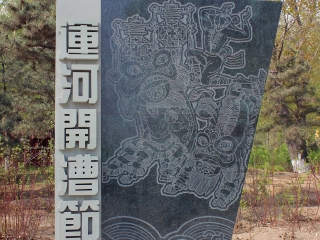 大运河森林公园