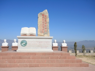 泥河湾