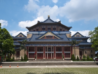 孙中山纪念堂