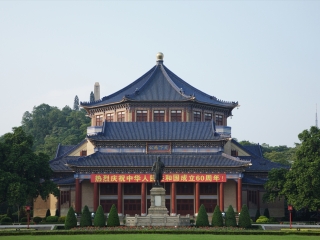 孙中山纪念堂