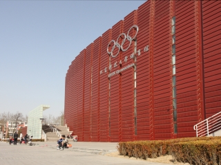 北京科技大学体育馆