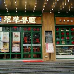翠华餐厅（嘉宾路店）