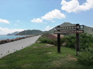 香港世界地质公园