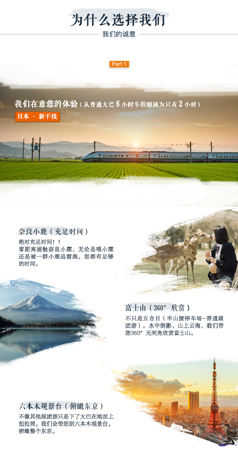 日本大阪-京都-奈良-东京8天7晚半自助游 精致