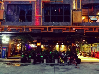 不贰Restaurant & Bar