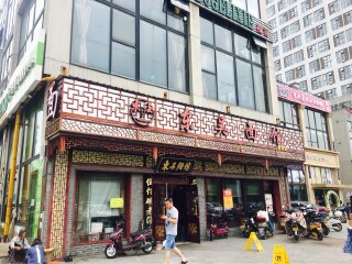 东吴面馆（相城店）