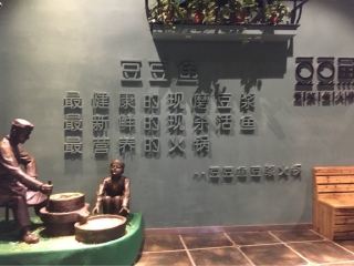 豆豆鱼火锅