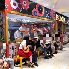 花田煮臻牛（罗斯福天兴店）