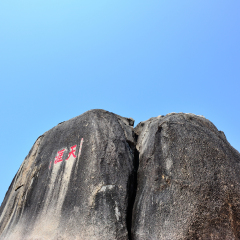 tianya stone in hainan island,hainan province,china