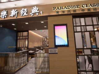 乐忻经典(上海中心店)