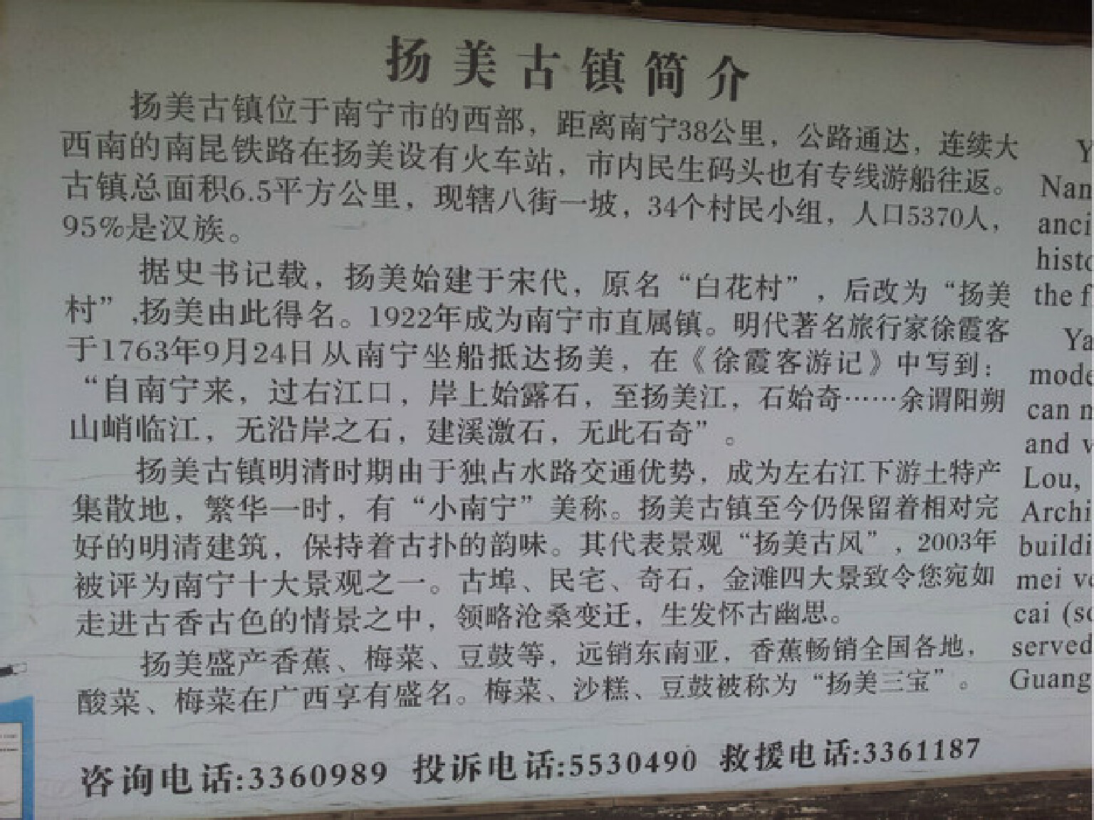 广西南宁扬美古镇一日游