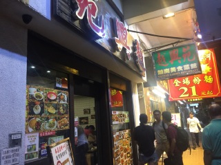 越兴苑越南美食菜馆