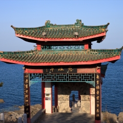 山东烟台山惹浪亭_5238