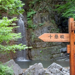 十悬峡_5413