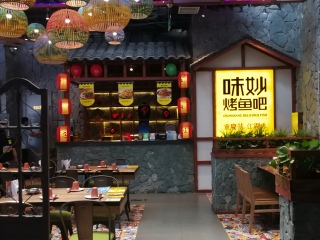 味妙烤鱼吧（通州华联店）