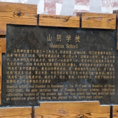 济南朱家峪景区_8480