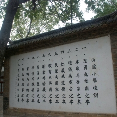 济南朱家峪景区_8486