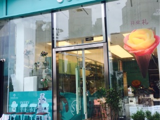 Shining Kiss 闪耀之吻意大利冰淇淋(万达店)